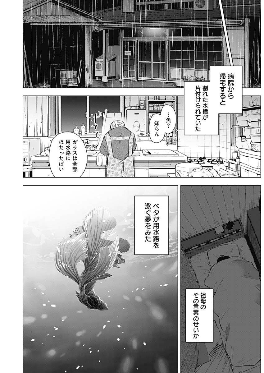 少年のアビス - raw - 第103話 - https://jpee.aabb.to/JPEE/17078/cj4lp4a4fxt.jpg
