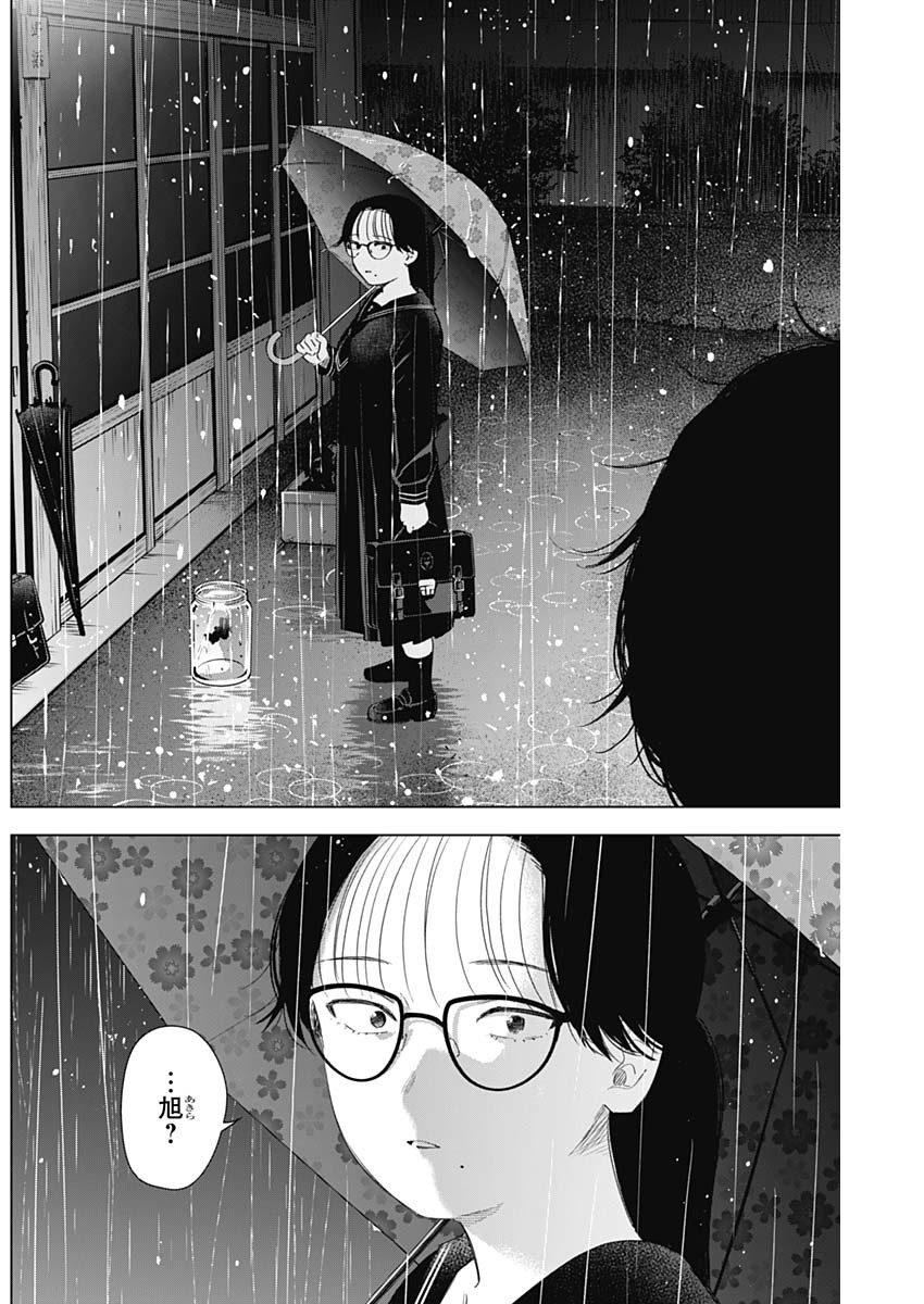 少年のアビス - raw - 第103話 - https://jpee.aabb.to/JPEE/17078/huqzu5t51lo.jpg