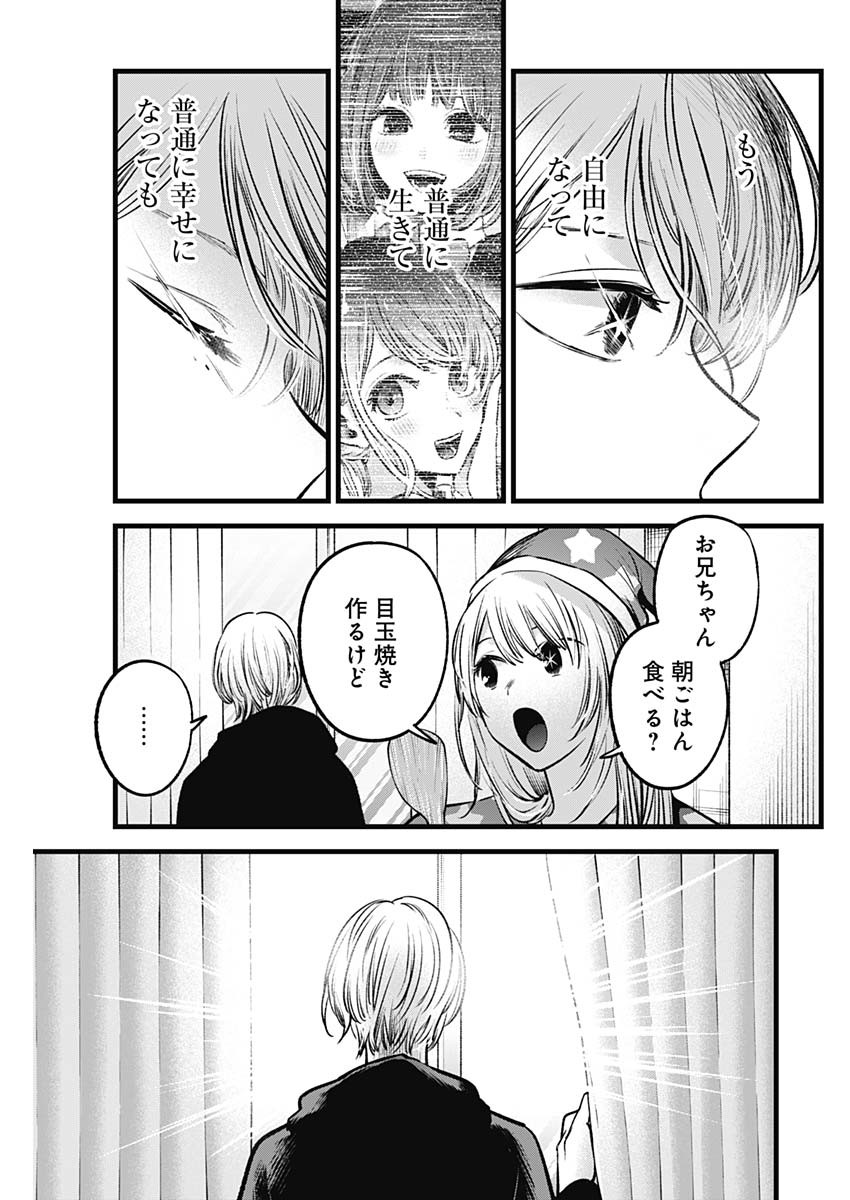 推しの子 - raw - 第68話 - https://jpee.aabb.to/JPEE/17082/ftdb4rv1sbo.jpg