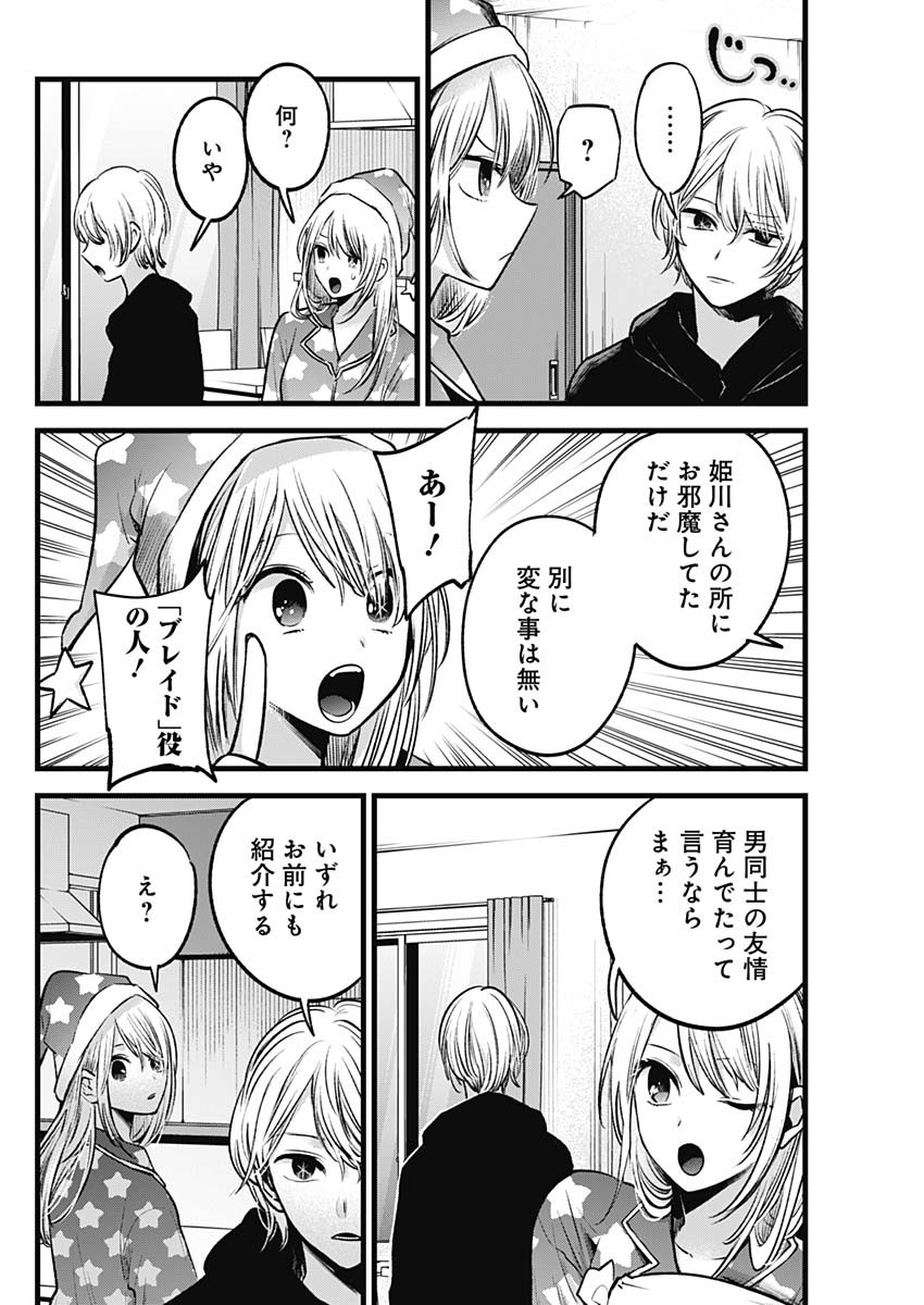 推しの子 - raw - 第68話 - https://jpee.aabb.to/JPEE/17082/h42qs4tg4zq.jpg