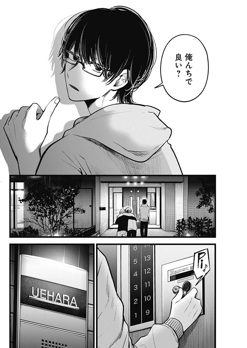 推しの子 - raw - 第68話 - https://jpee.aabb.to/JPEE/17082/qdoi0vselpt.jpg