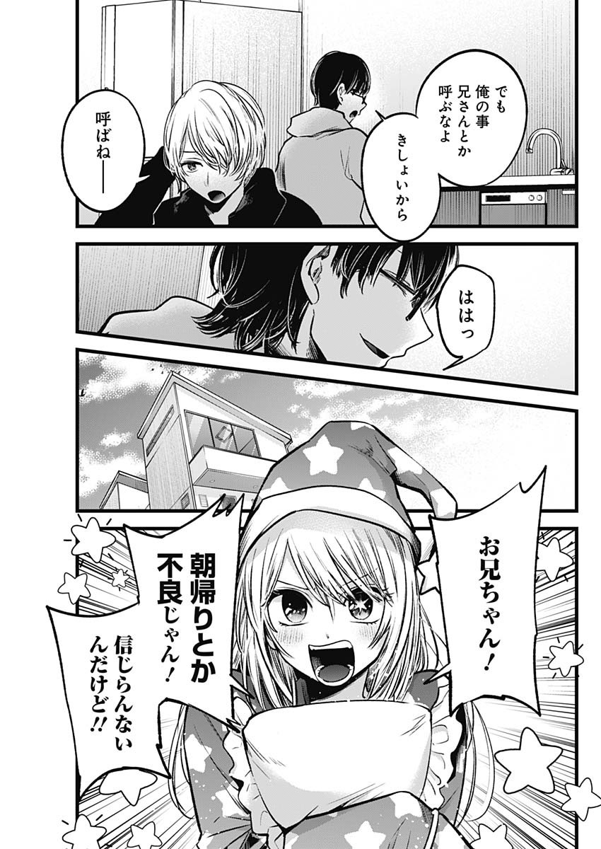 推しの子 - raw - 第68話 - https://jpee.aabb.to/JPEE/17082/vditj4io3vs.jpg