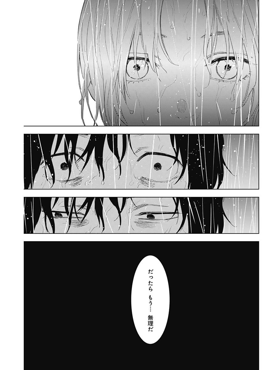 少年のアビス - raw - 第96話 - https://jpee.aabb.to/JPEE/17089/c1pbflgjbdo.jpg