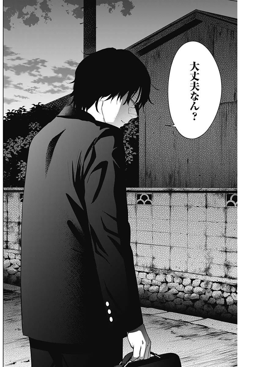 少年のアビス - raw - 第96話 - https://jpee.aabb.to/JPEE/17089/dl5a400yhwr.jpg