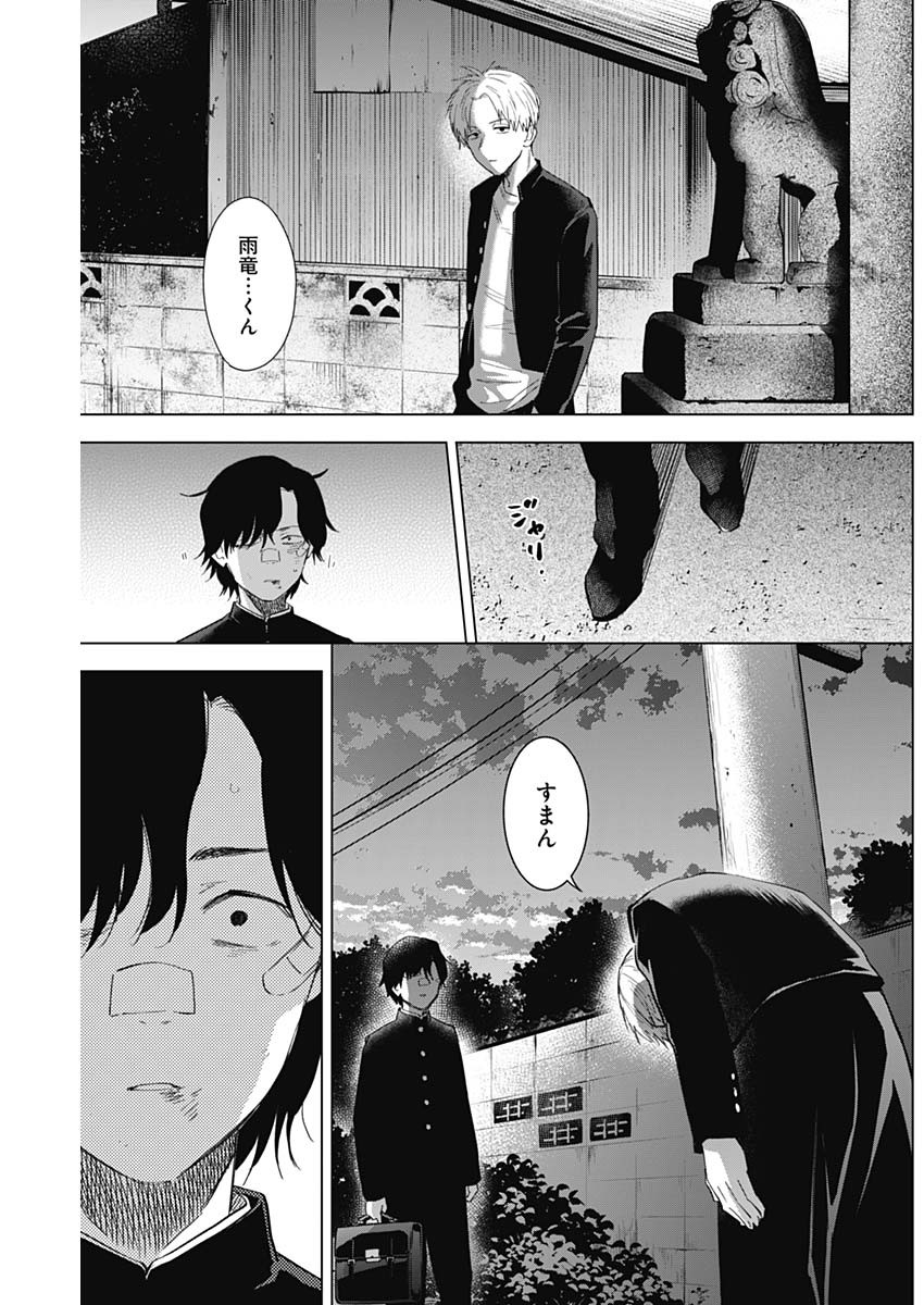 少年のアビス - raw - 第96話 - https://jpee.aabb.to/JPEE/17089/i4u5sozpq03.jpg