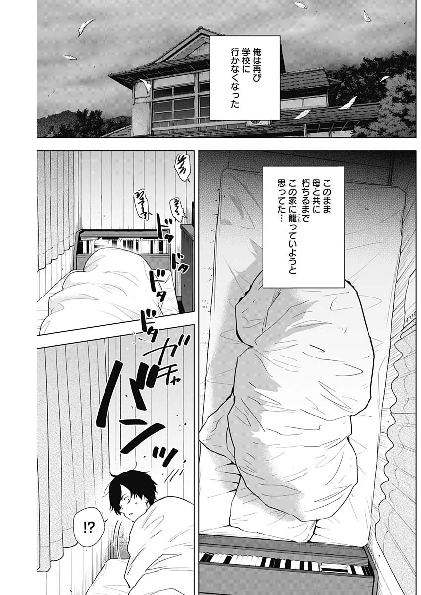 少年のアビス - raw - 第96話 - https://jpee.aabb.to/JPEE/17089/iggp0smsvlv.jpg