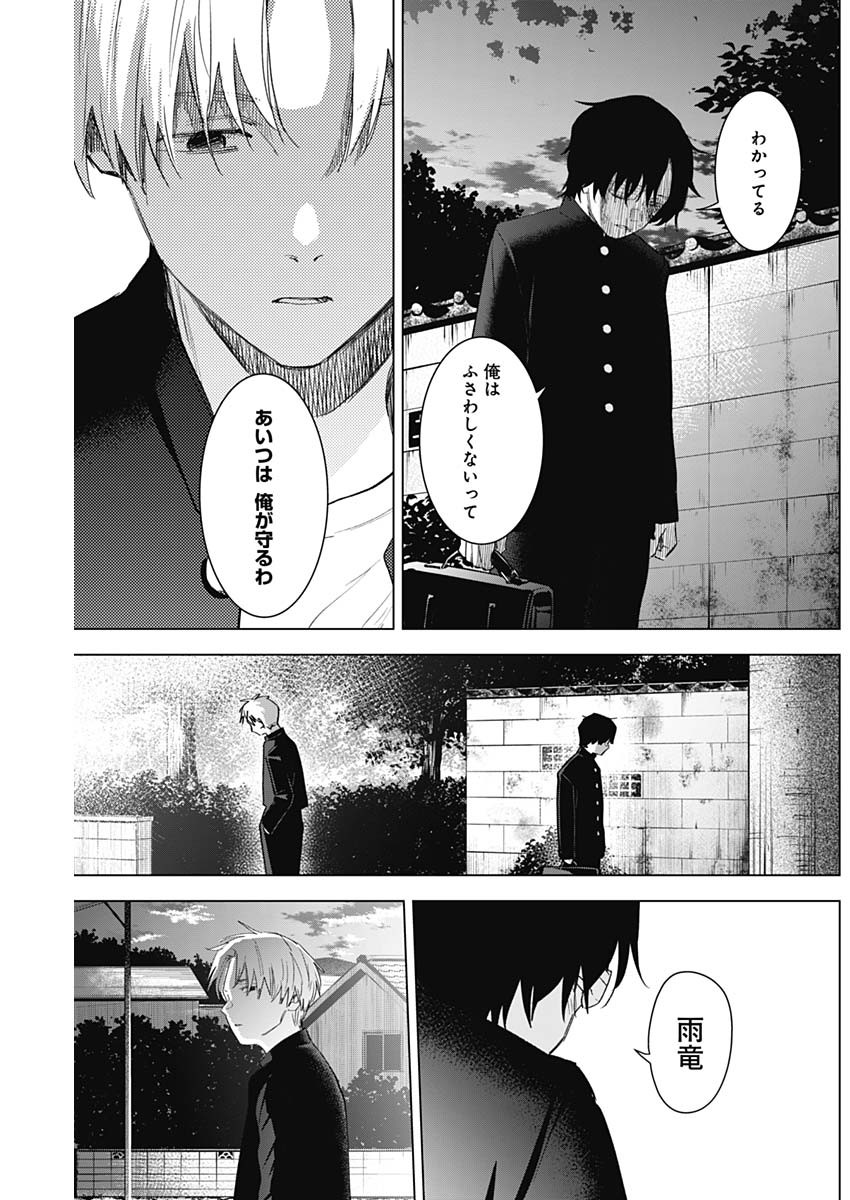 少年のアビス - raw - 第96話 - https://jpee.aabb.to/JPEE/17089/mlyjfb3olsw.jpg