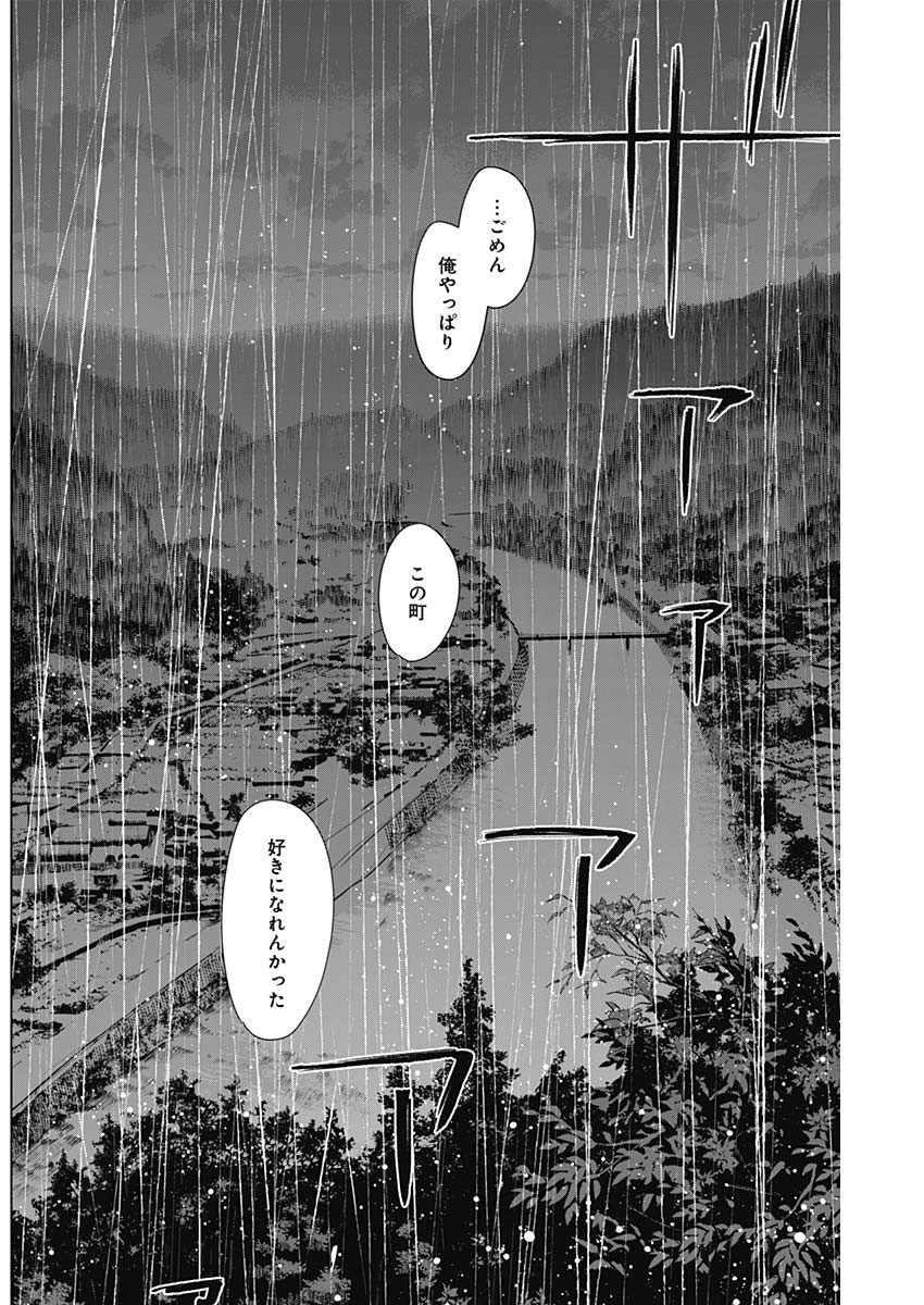 少年のアビス - raw - 第96話 - https://jpee.aabb.to/JPEE/17089/sxe3jrvve1p.jpg