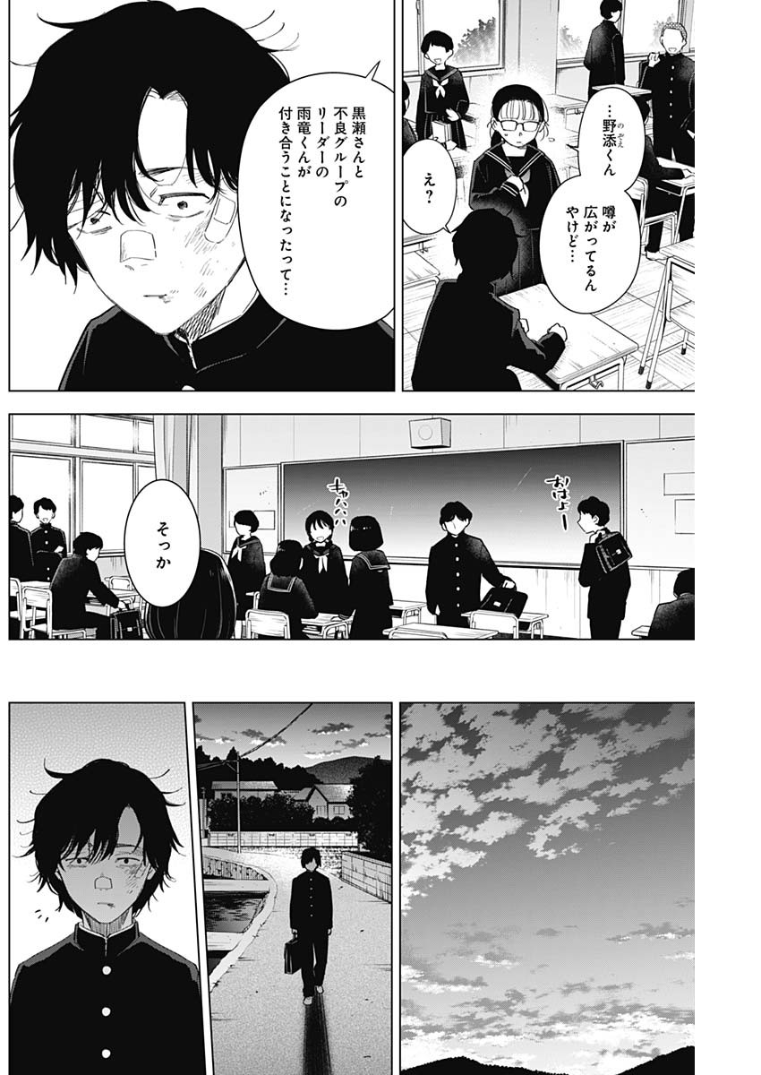 少年のアビス - raw - 第96話 - https://jpee.aabb.to/JPEE/17089/udj2qeu5uvr.jpg