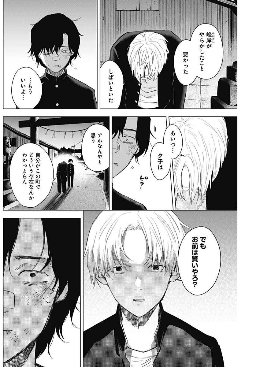 少年のアビス - raw - 第96話 - https://jpee.aabb.to/JPEE/17089/zvpmulwi2vl.jpg