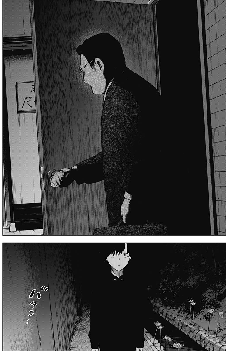 少年のアビス - raw - 第94話 - https://jpee.aabb.to/JPEE/17091/0mc3qg0ljob.jpg