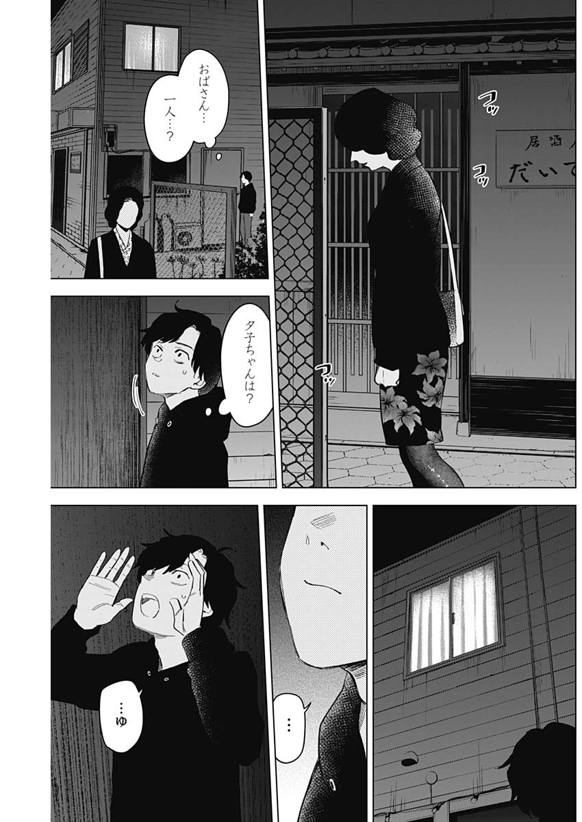 少年のアビス - raw - 第94話 - https://jpee.aabb.to/JPEE/17091/4pkfsjx1tbc.jpg