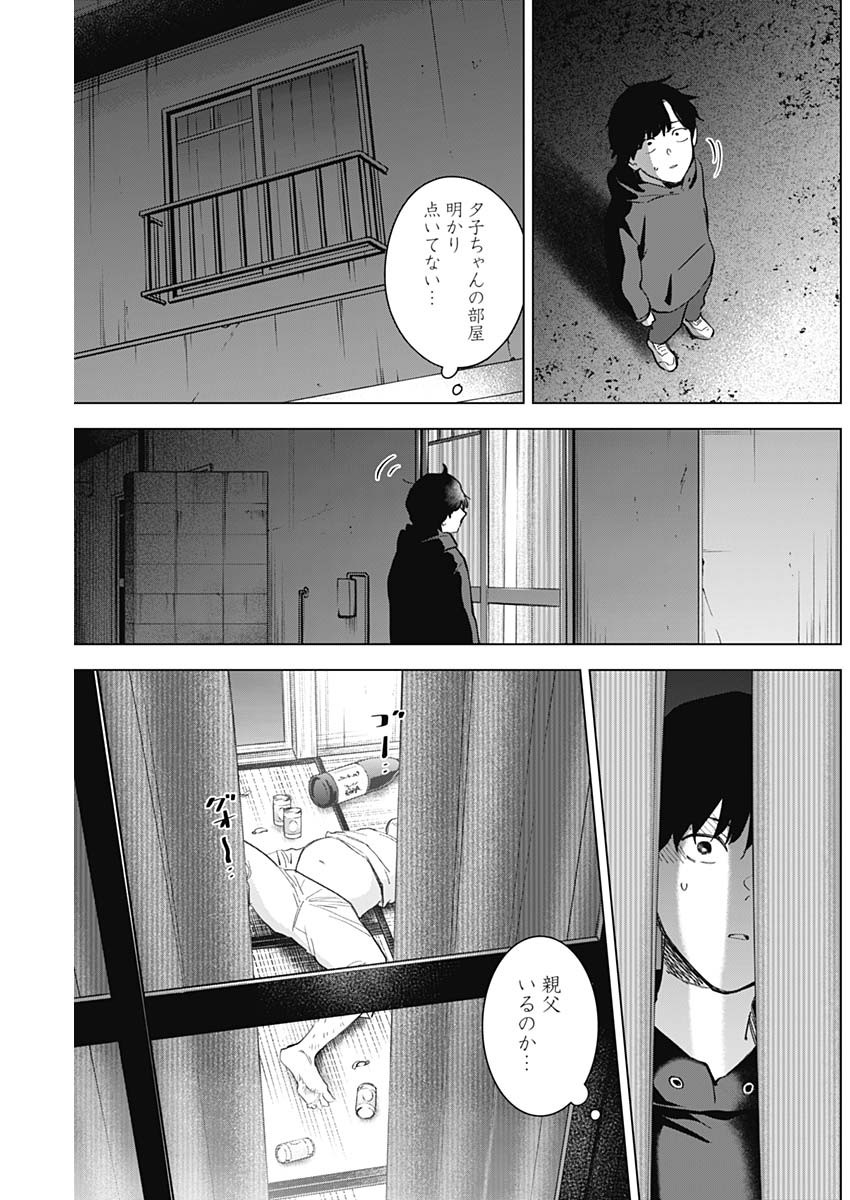 少年のアビス - raw - 第94話 - https://jpee.aabb.to/JPEE/17091/c3ezhmxecdl.jpg