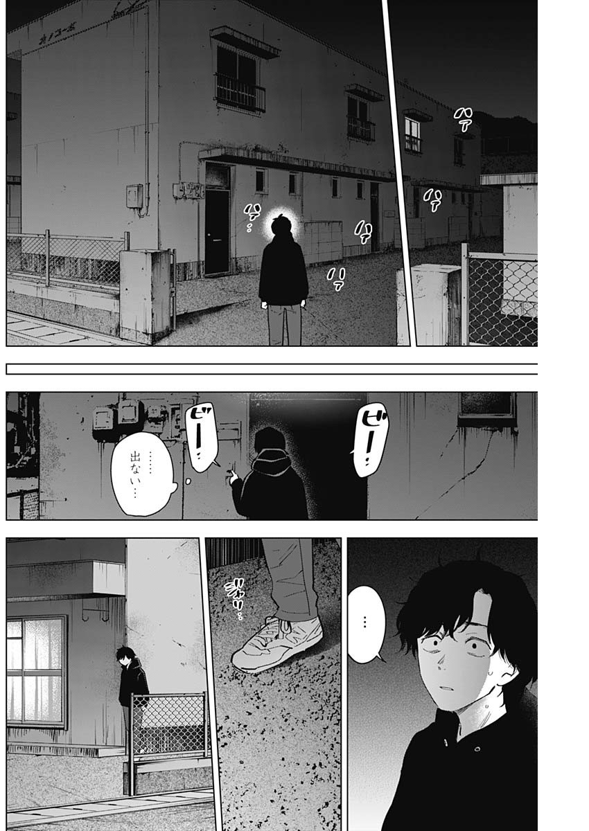 少年のアビス - raw - 第94話 - https://jpee.aabb.to/JPEE/17091/dpqaowav0pi.jpg