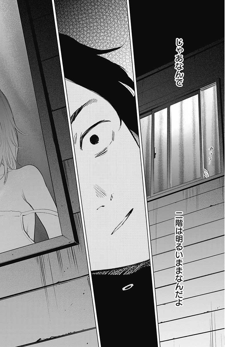 少年のアビス - raw - 第94話 - https://jpee.aabb.to/JPEE/17091/ggl5mth0q2m.jpg