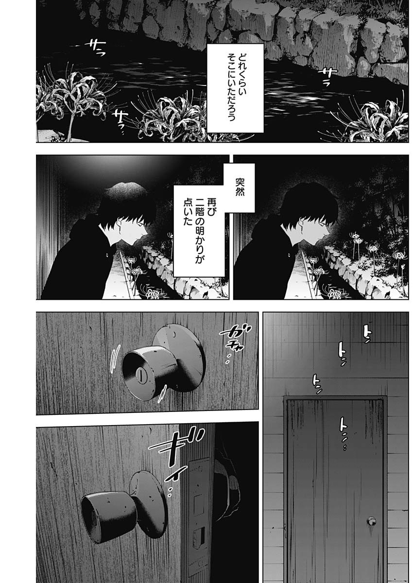 少年のアビス - raw - 第94話 - https://jpee.aabb.to/JPEE/17091/qbmp1lkw3jl.jpg