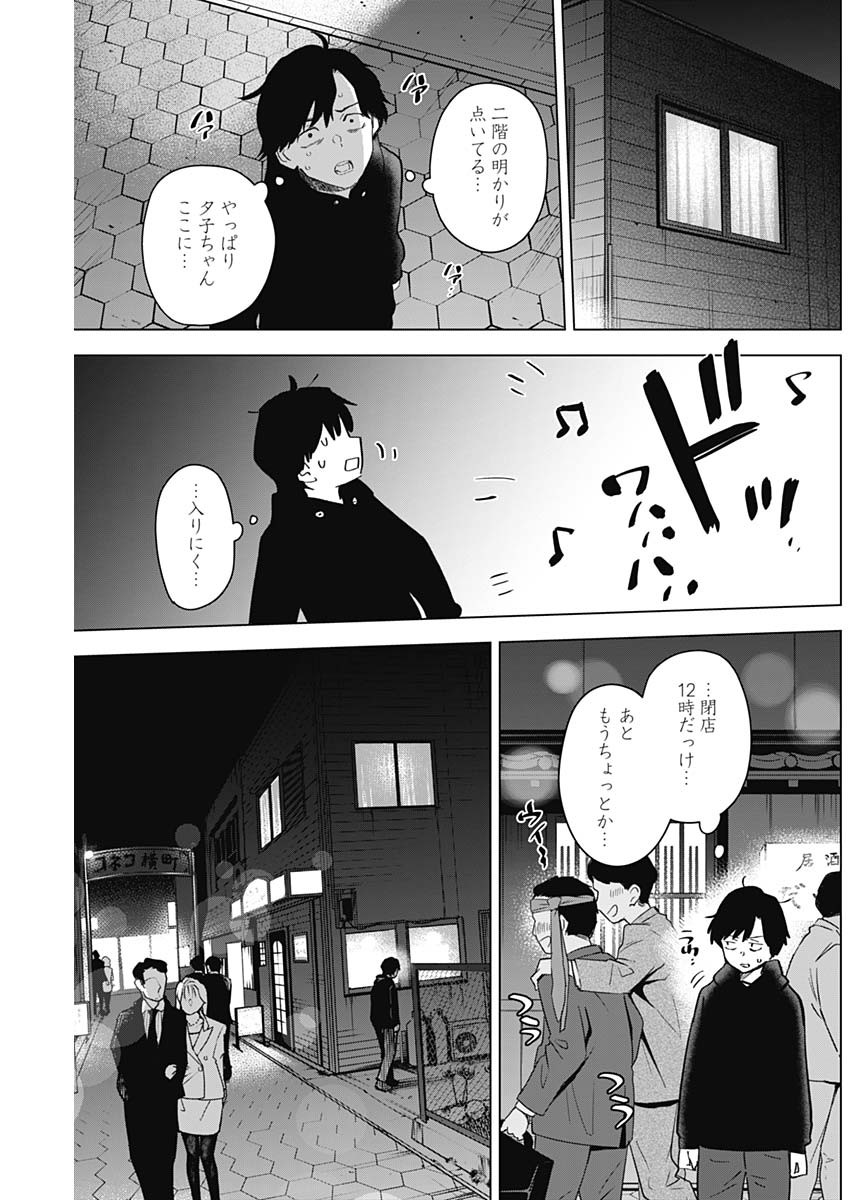 少年のアビス - raw - 第94話 - https://jpee.aabb.to/JPEE/17091/wslrzw5g4so.jpg