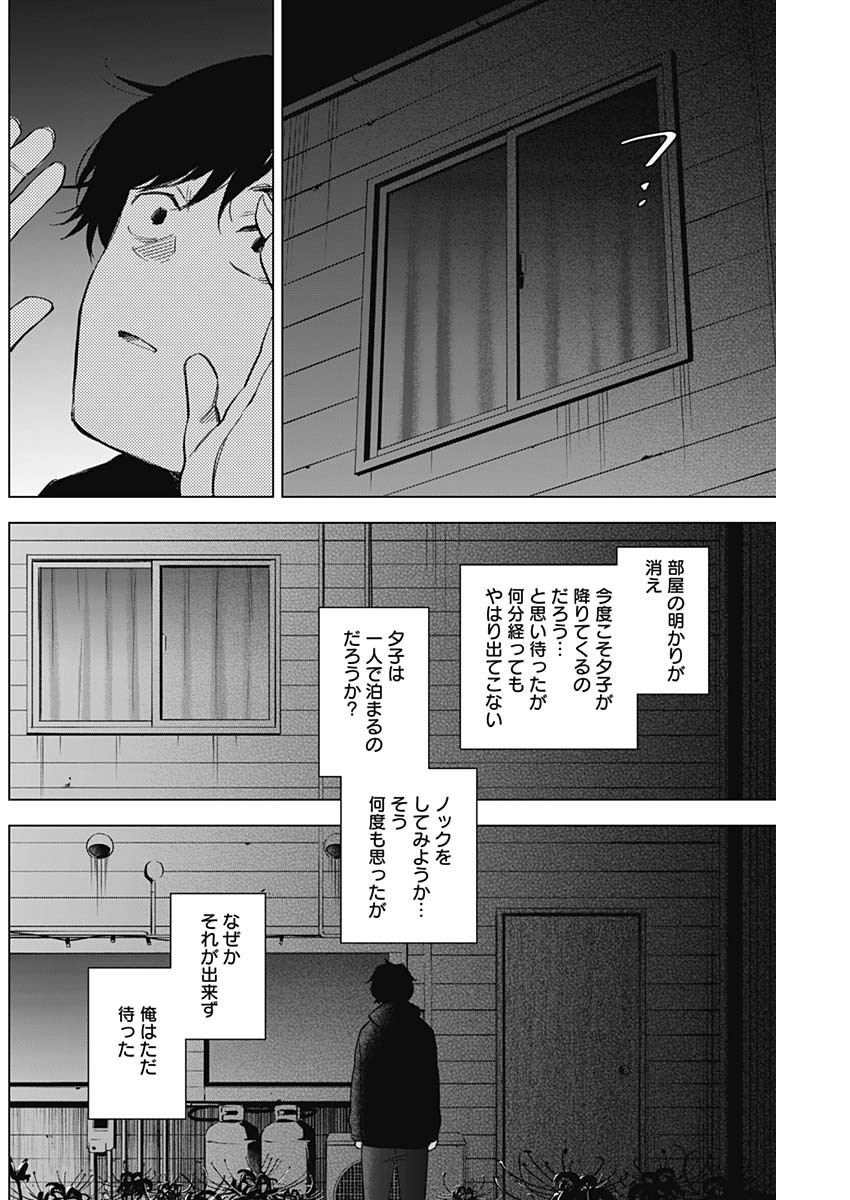 少年のアビス - raw - 第94話 - https://jpee.aabb.to/JPEE/17091/zsnrhfu0nu4.jpg