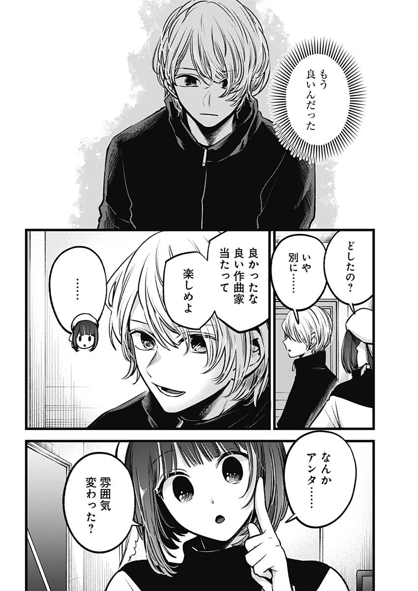 推しの子 - raw - 第70話 - https://jpee.aabb.to/JPEE/17094/0fsdk1zaohd.jpg