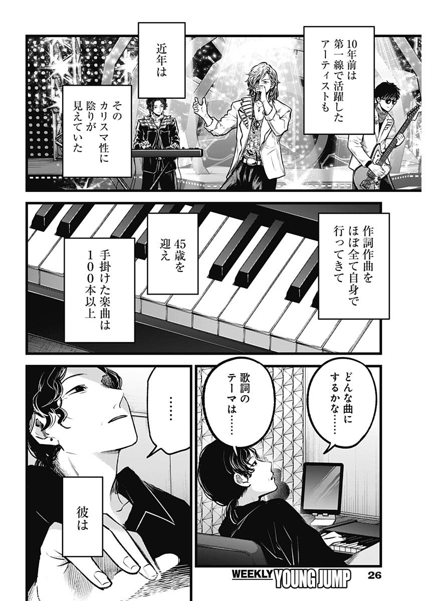 推しの子 - raw - 第70話 - https://jpee.aabb.to/JPEE/17094/k2dsz00jflr.jpg