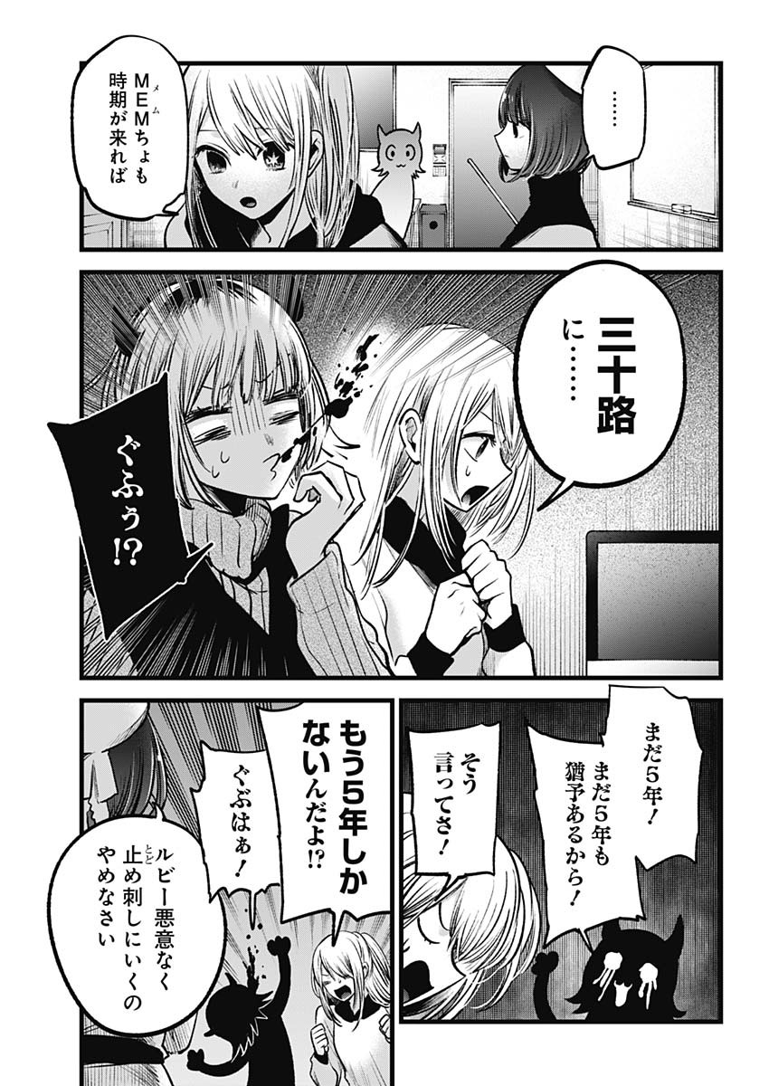 推しの子 - raw - 第70話 - https://jpee.aabb.to/JPEE/17094/kmrdtxcauba.jpg