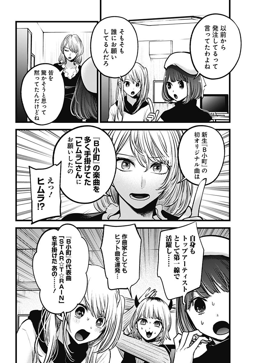 推しの子 - raw - 第70話 - https://jpee.aabb.to/JPEE/17094/mttqzdm35m0.jpg