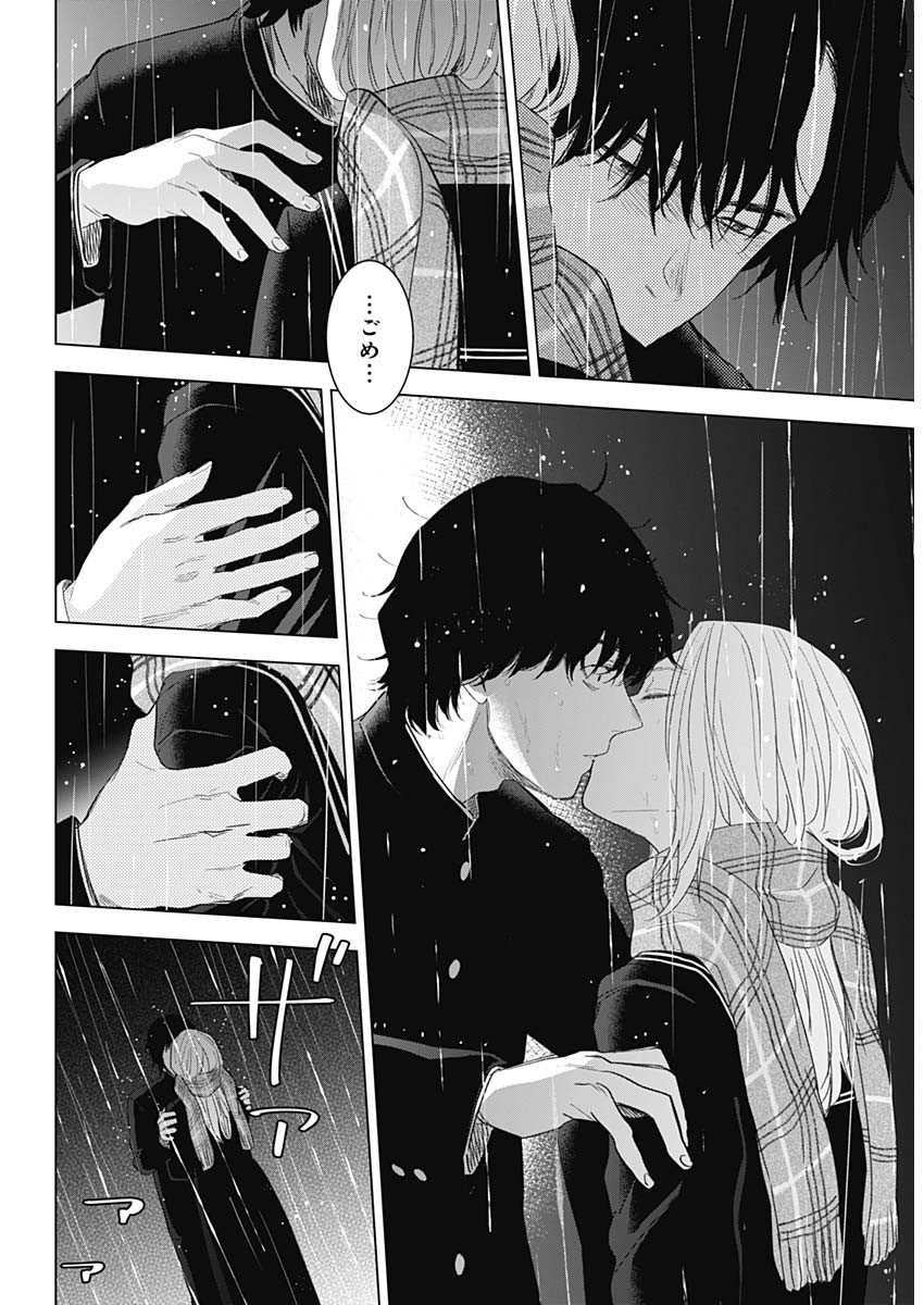 少年のアビス - raw - 第102話 - https://jpee.aabb.to/JPEE/17095/0mm5ts11nbc.jpg