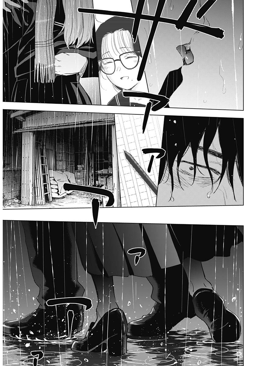少年のアビス - raw - 第102話 - https://jpee.aabb.to/JPEE/17095/g2l42q4pufl.jpg