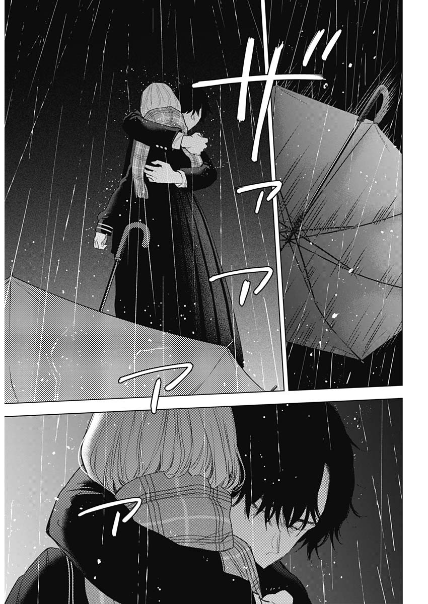 少年のアビス - raw - 第102話 - https://jpee.aabb.to/JPEE/17095/iupwkaf5oiw.jpg