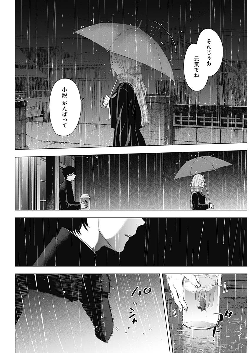 少年のアビス - raw - 第102話 - https://jpee.aabb.to/JPEE/17095/msqvxu0giig.jpg