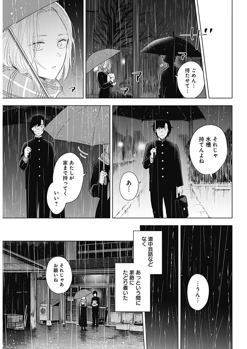 少年のアビス - raw - 第102話 - https://jpee.aabb.to/JPEE/17095/rrmojazpwyg.jpg