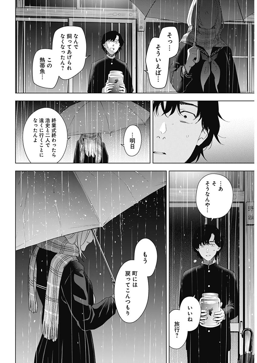 少年のアビス - raw - 第102話 - https://jpee.aabb.to/JPEE/17095/s4wxxrdxi3s.jpg