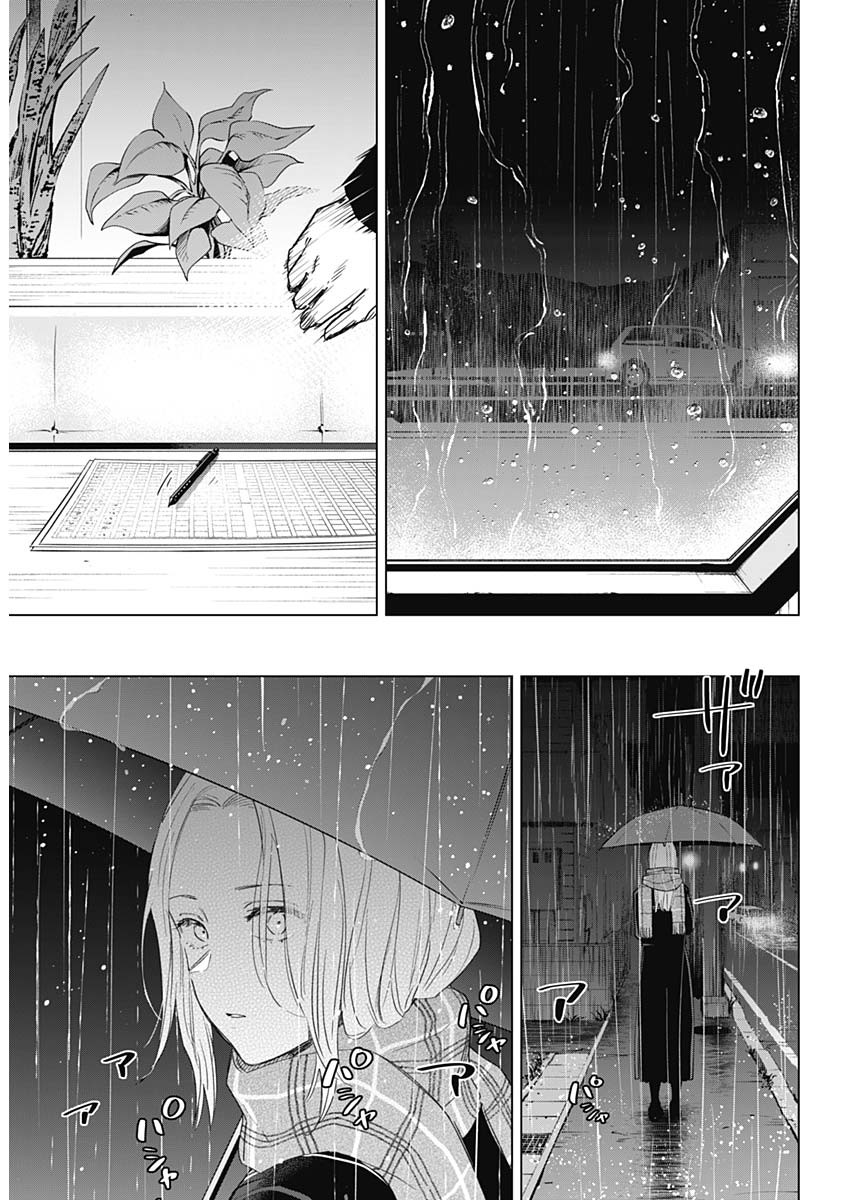 少年のアビス - raw - 第102話 - https://jpee.aabb.to/JPEE/17095/stf2vlmhrbn.jpg