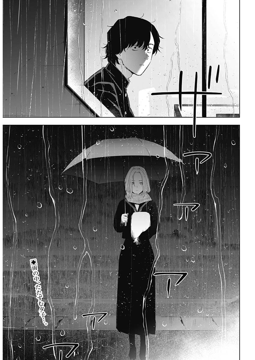 少年のアビス - raw - 第102話 - https://jpee.aabb.to/JPEE/17095/vlvxto1atu0.jpg