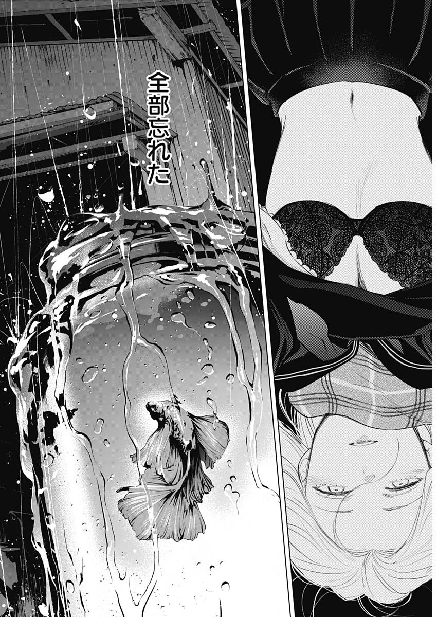 少年のアビス - raw - 第102話 - https://jpee.aabb.to/JPEE/17095/y4tehmr4dwe.jpg