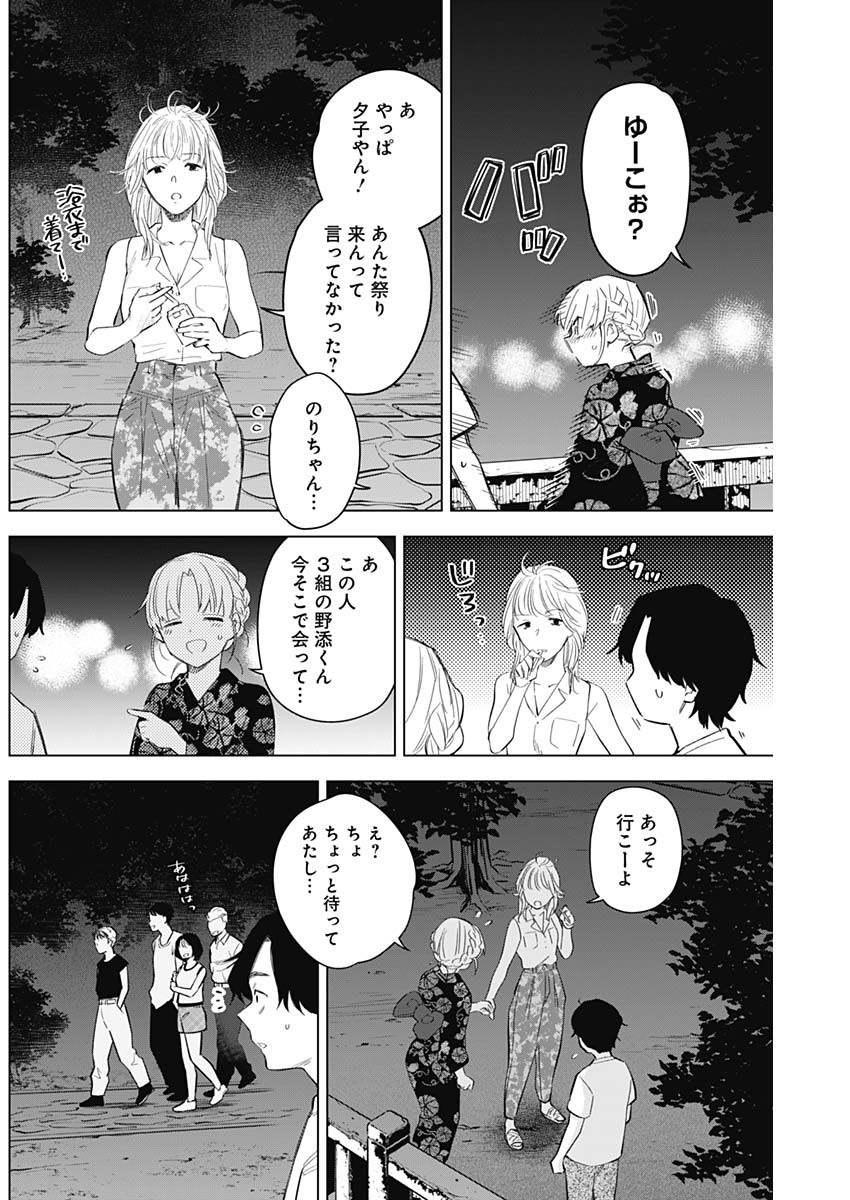 少年のアビス - raw - 第92話 - https://jpee.aabb.to/JPEE/17096/ac1dy41yqou.jpg