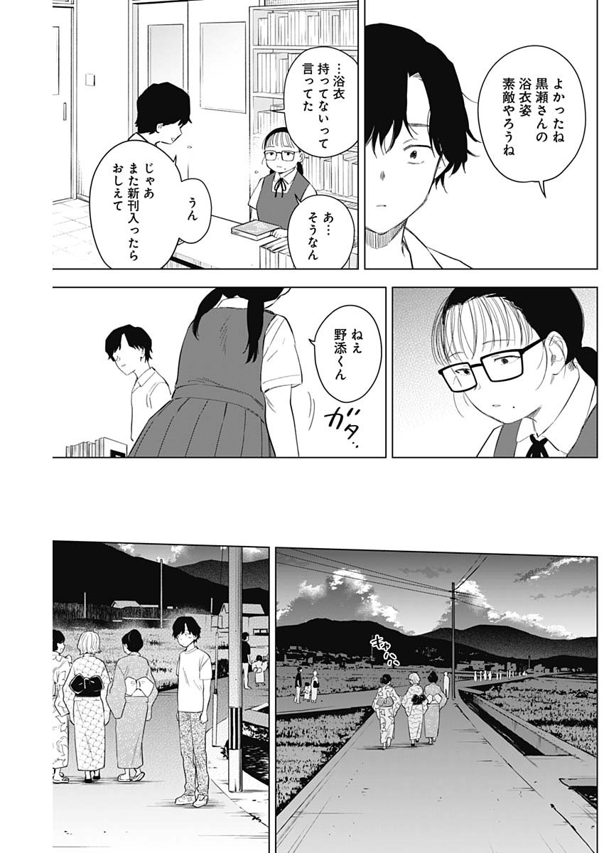 少年のアビス - raw - 第92話 - https://jpee.aabb.to/JPEE/17096/gmkrcwmi5uq.jpg