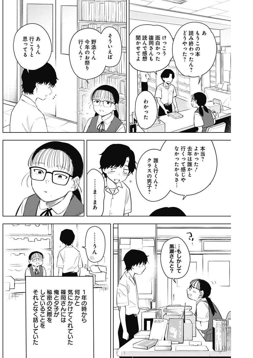 少年のアビス - raw - 第92話 - https://jpee.aabb.to/JPEE/17096/kifdwceor1i.jpg