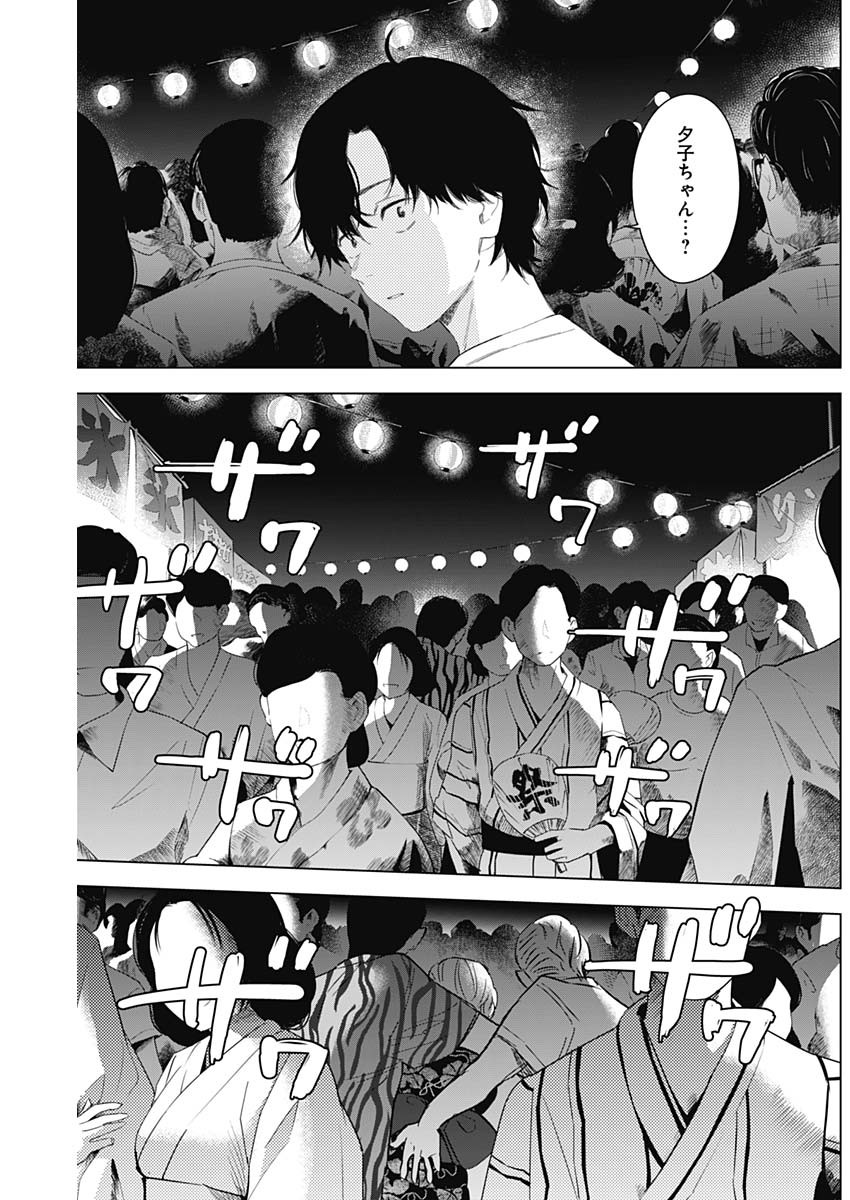 少年のアビス - raw - 第92話 - https://jpee.aabb.to/JPEE/17096/mauxwsebpni.jpg