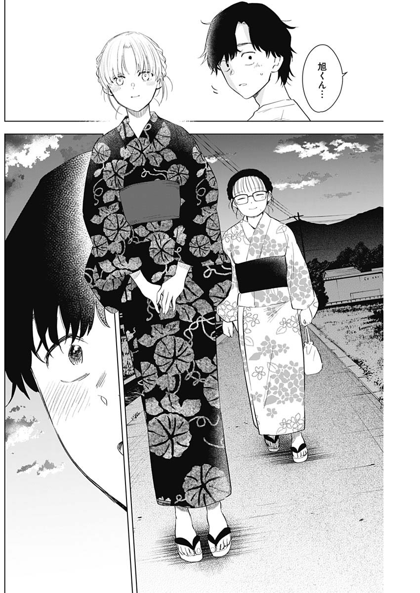 少年のアビス - raw - 第92話 - https://jpee.aabb.to/JPEE/17096/rb1od2rtrkh.jpg