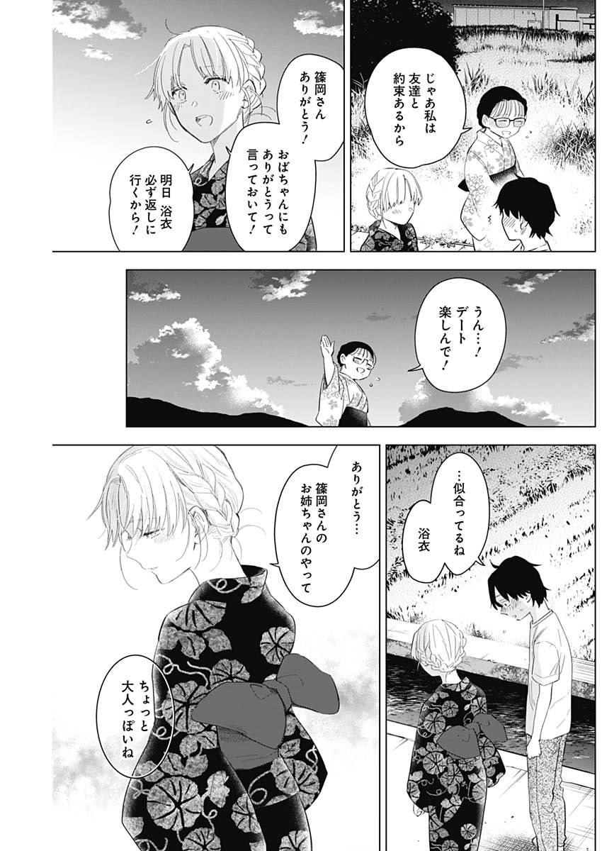 少年のアビス - raw - 第92話 - https://jpee.aabb.to/JPEE/17096/trtnrxqyr2n.jpg
