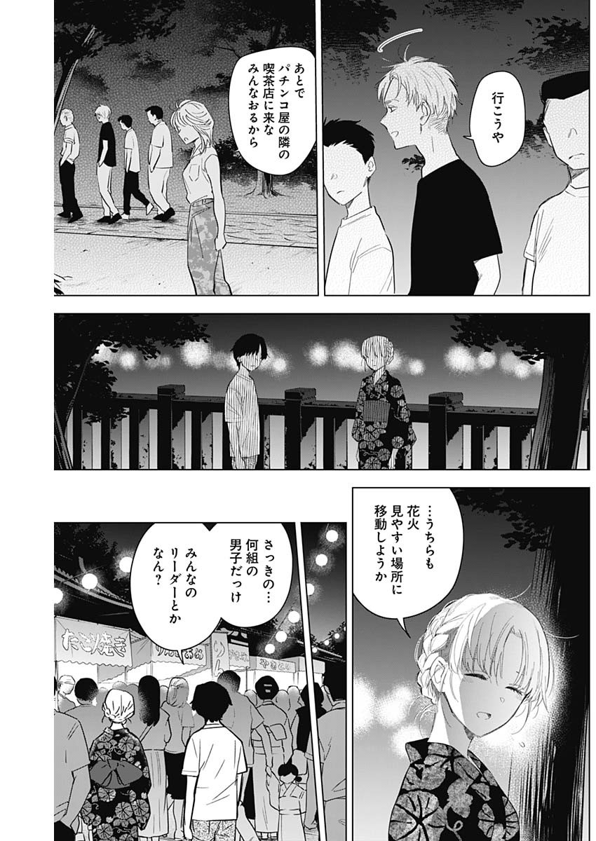少年のアビス - raw - 第92話 - https://jpee.aabb.to/JPEE/17096/xh5e03tb1nk.jpg