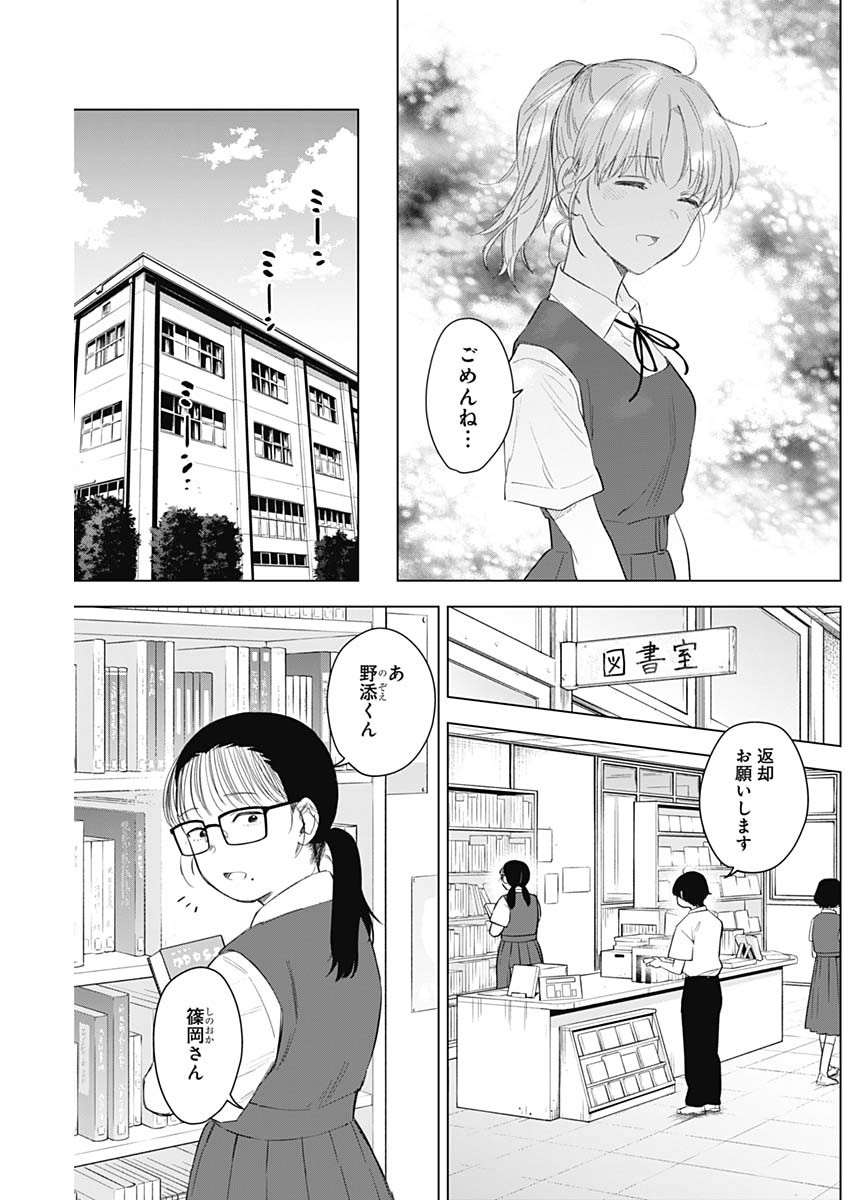 少年のアビス - raw - 第92話 - https://jpee.aabb.to/JPEE/17096/zr4fckldqwl.jpg