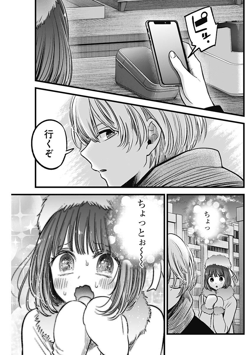 推しの子 - raw - 第73話 - https://jpee.aabb.to/JPEE/17098/frxf5xgxwfv.jpg
