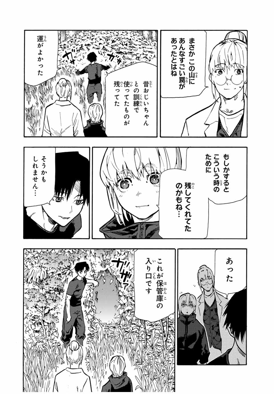 十字架のろくにん - raw - 第171話 - https://jpee.aabb.to/JPEE/171000/2c2i31xn5fp.jpg