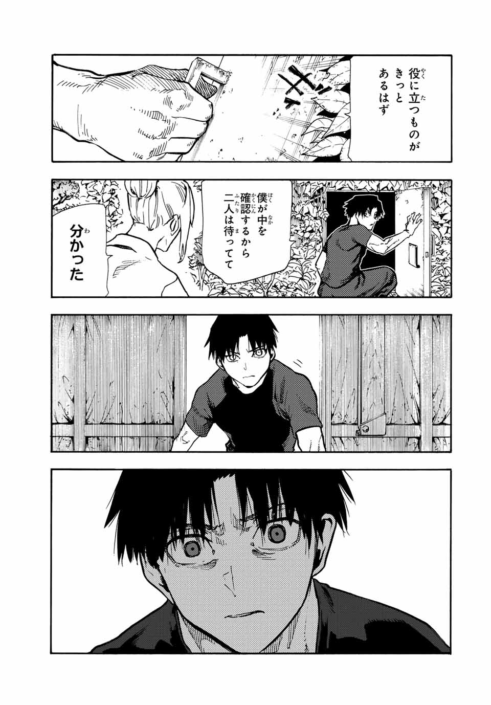 十字架のろくにん - raw - 第171話 - https://jpee.aabb.to/JPEE/171000/2v33qjpfauo.jpg