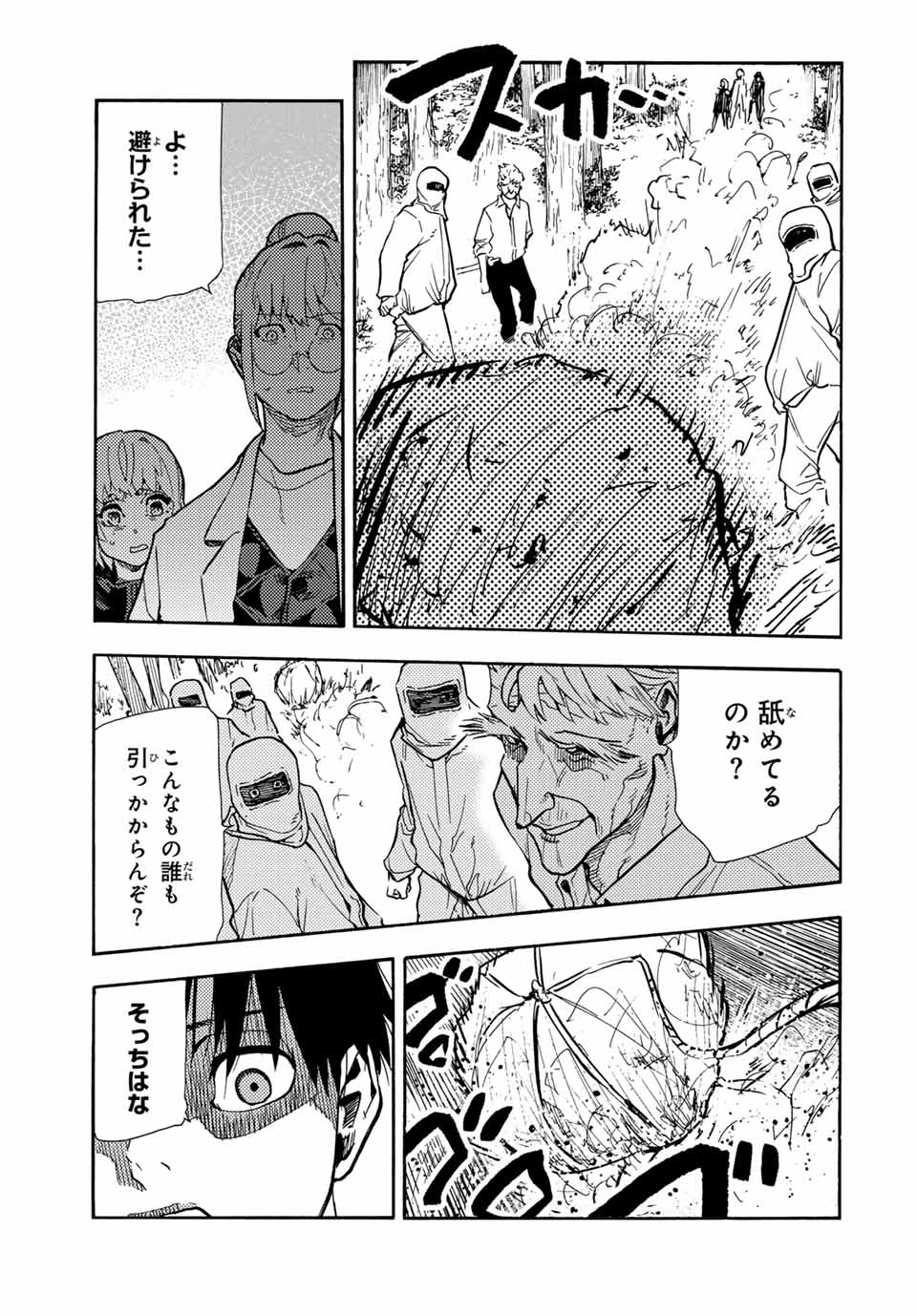 十字架のろくにん - raw - 第171話 - https://jpee.aabb.to/JPEE/171000/5pon1ueskhb.jpg