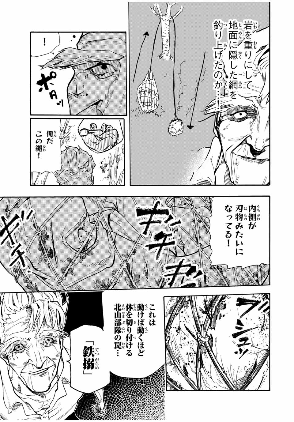 十字架のろくにん - raw - 第171話 - https://jpee.aabb.to/JPEE/171000/5sqm2oyyxy2.jpg