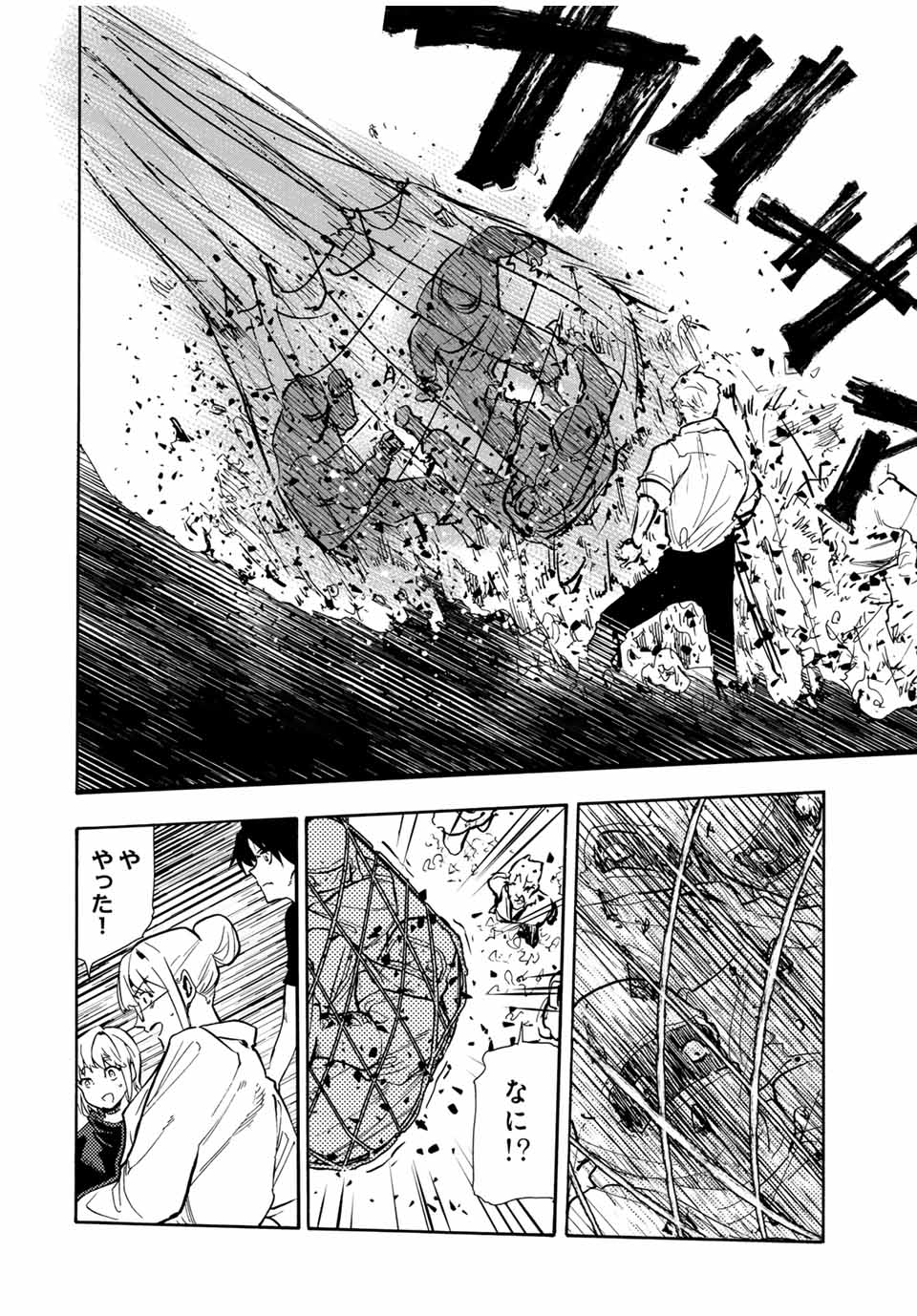 十字架のろくにん - raw - 第171話 - https://jpee.aabb.to/JPEE/171000/e2vrzso0ewj.jpg