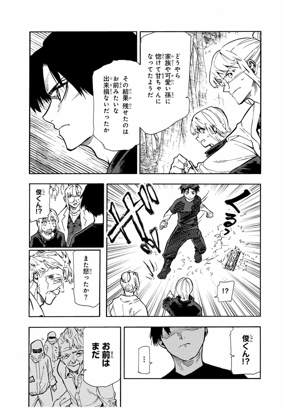 十字架のろくにん - raw - 第171話 - https://jpee.aabb.to/JPEE/171000/eg5hcygp1nl.jpg